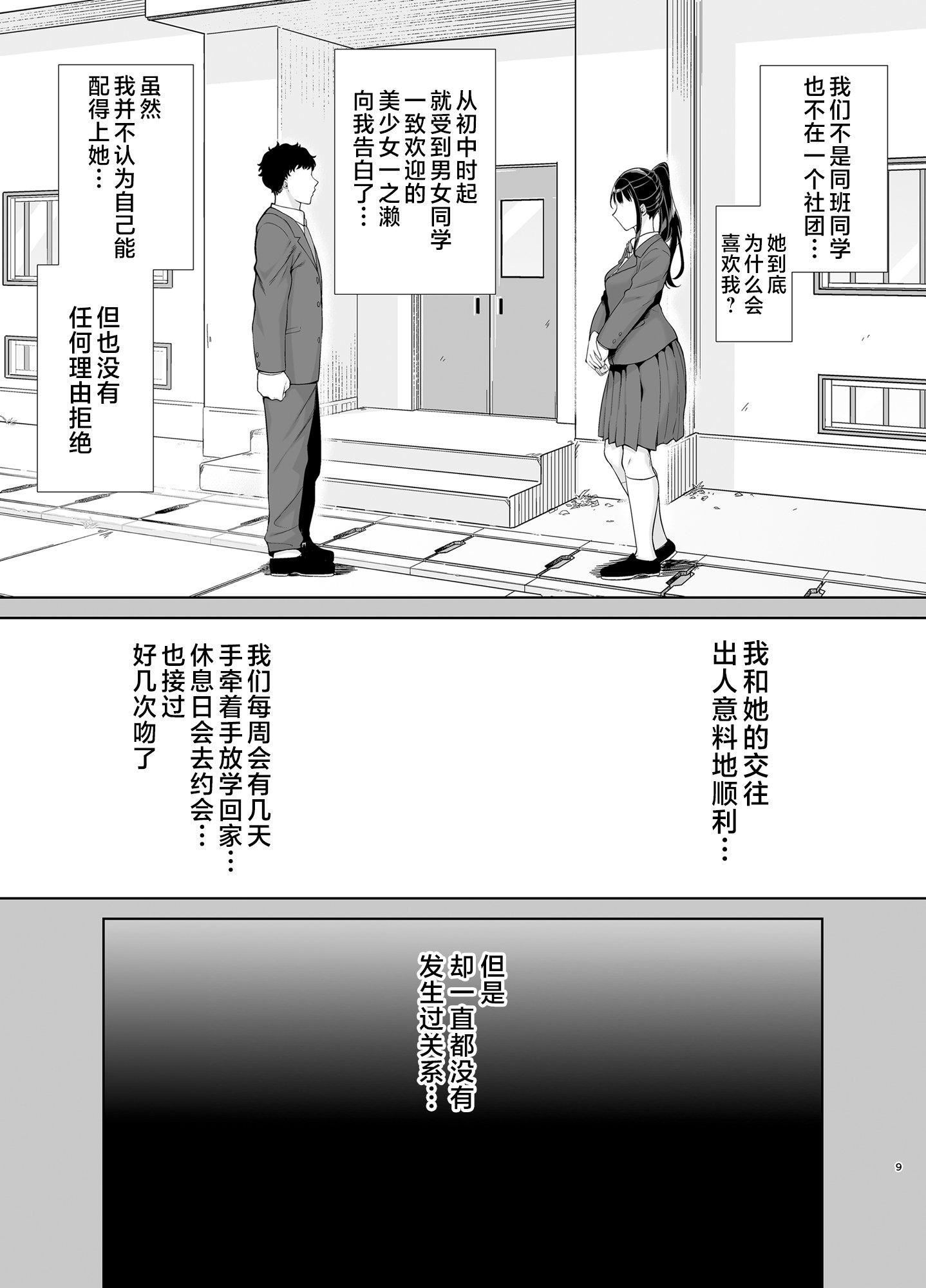 かのまましんどろーむ[メガネなし][中国翻訳]かのまましんどろーむ1[メガネなし][中国翻訳]