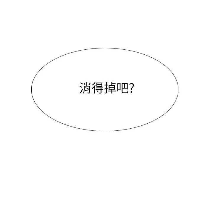 毫无保留的她第17话