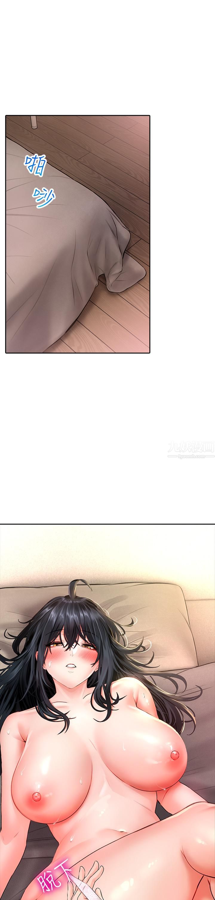 小心你后面♥第13话-第一次帮男人口