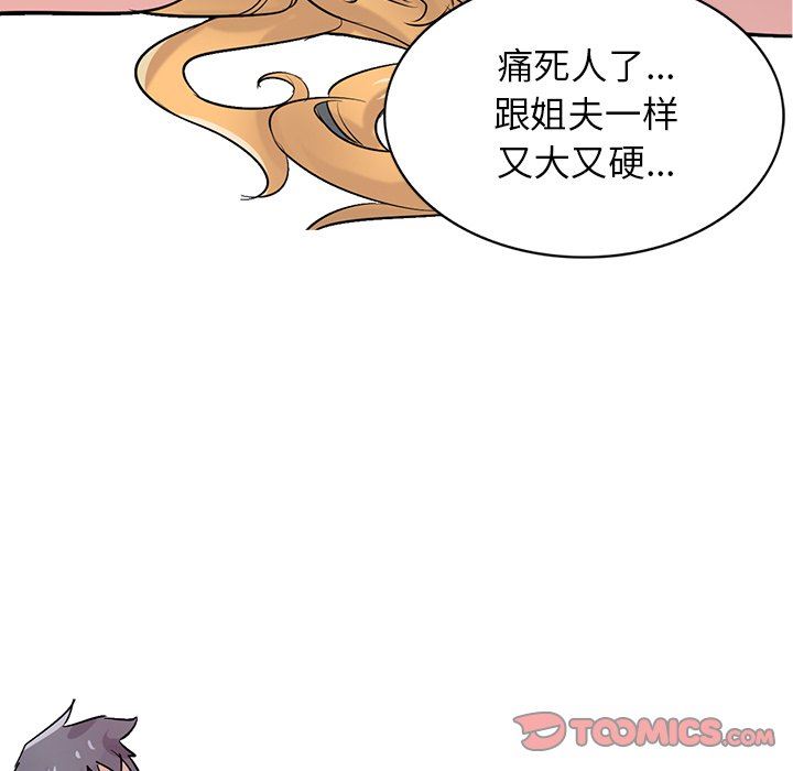 寄生姐妹第85话