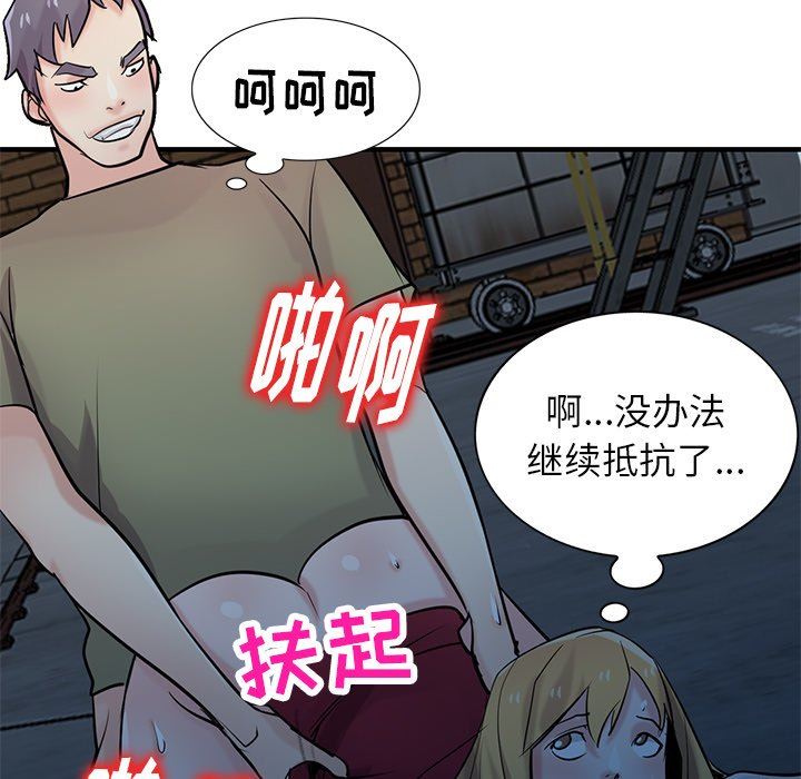 寄生姐妹第85话