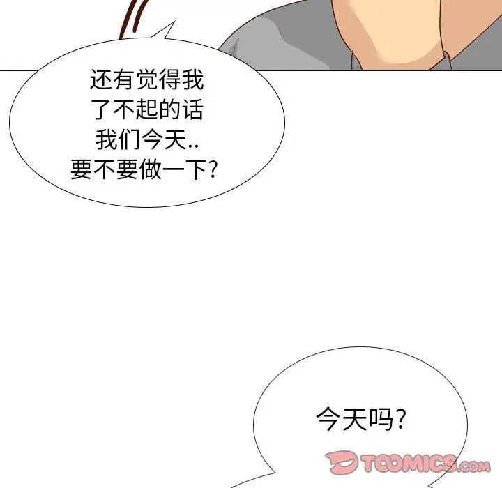 毫无保留的她第17话