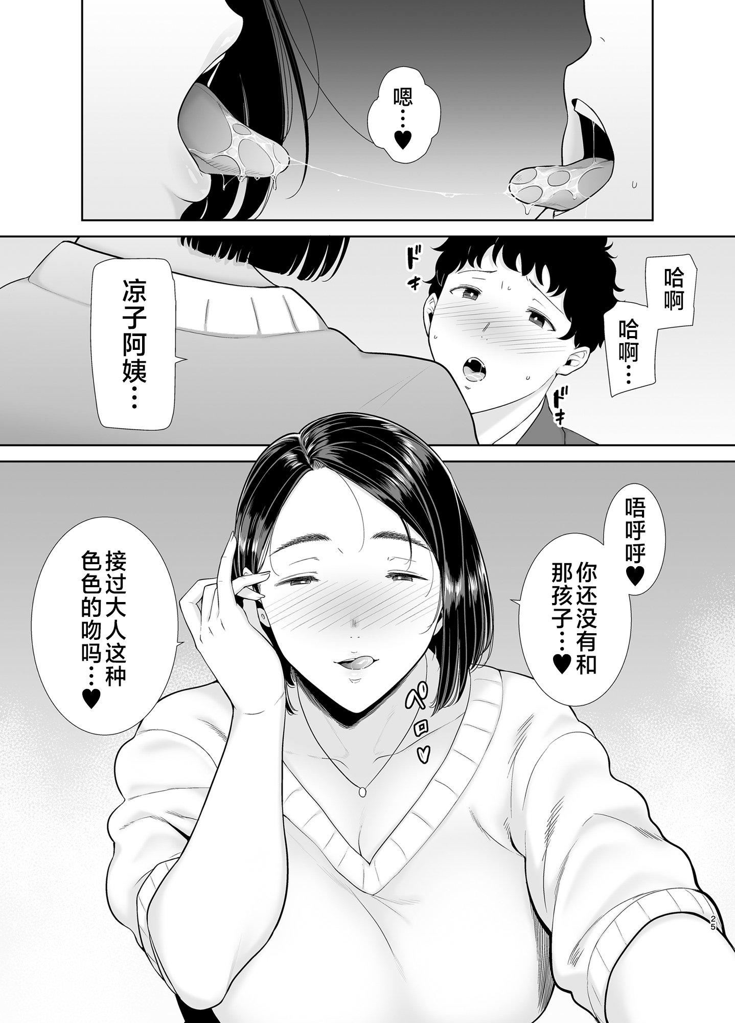 かのまましんどろーむ[メガネなし][中国翻訳]かのまましんどろーむ1[メガネなし][中国翻訳]