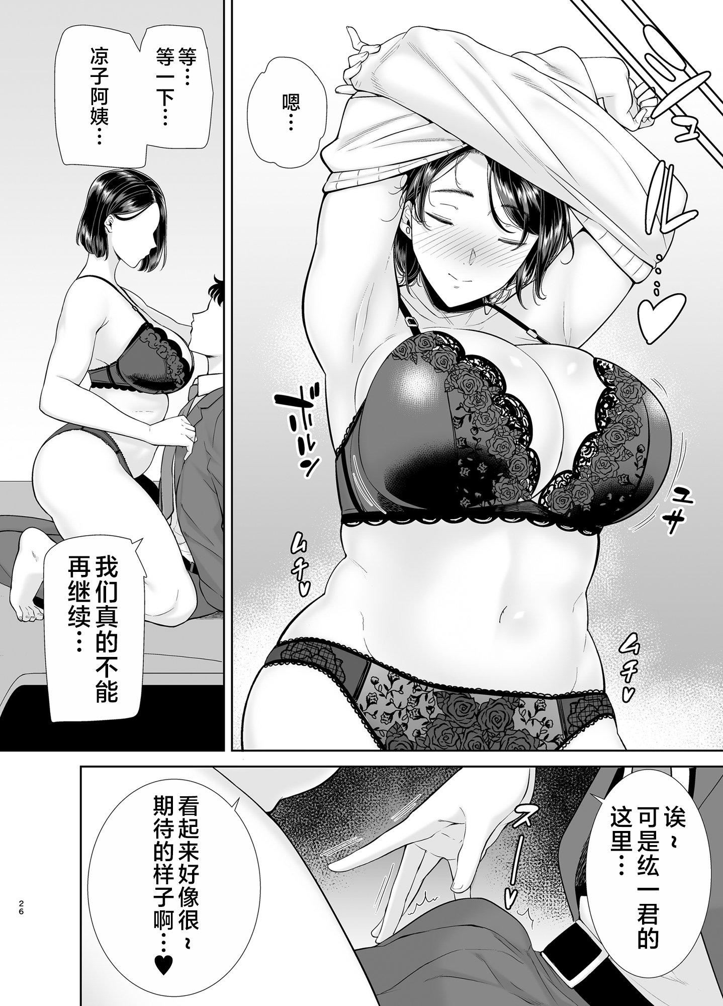 かのまましんどろーむ[メガネなし][中国翻訳]かのまましんどろーむ1[メガネなし][中国翻訳]