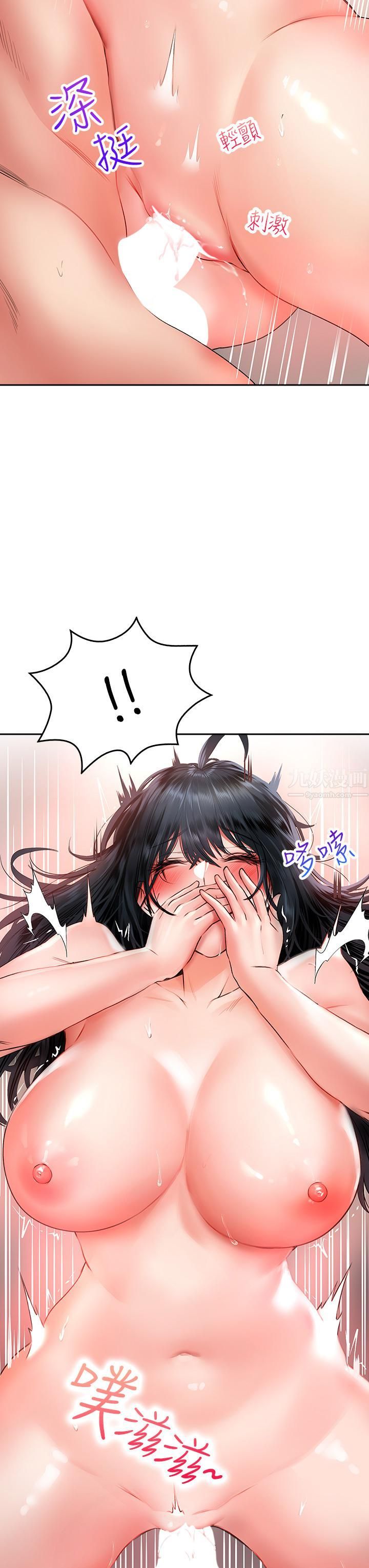 小心你后面♥第14话-欲仙欲死的多重体位