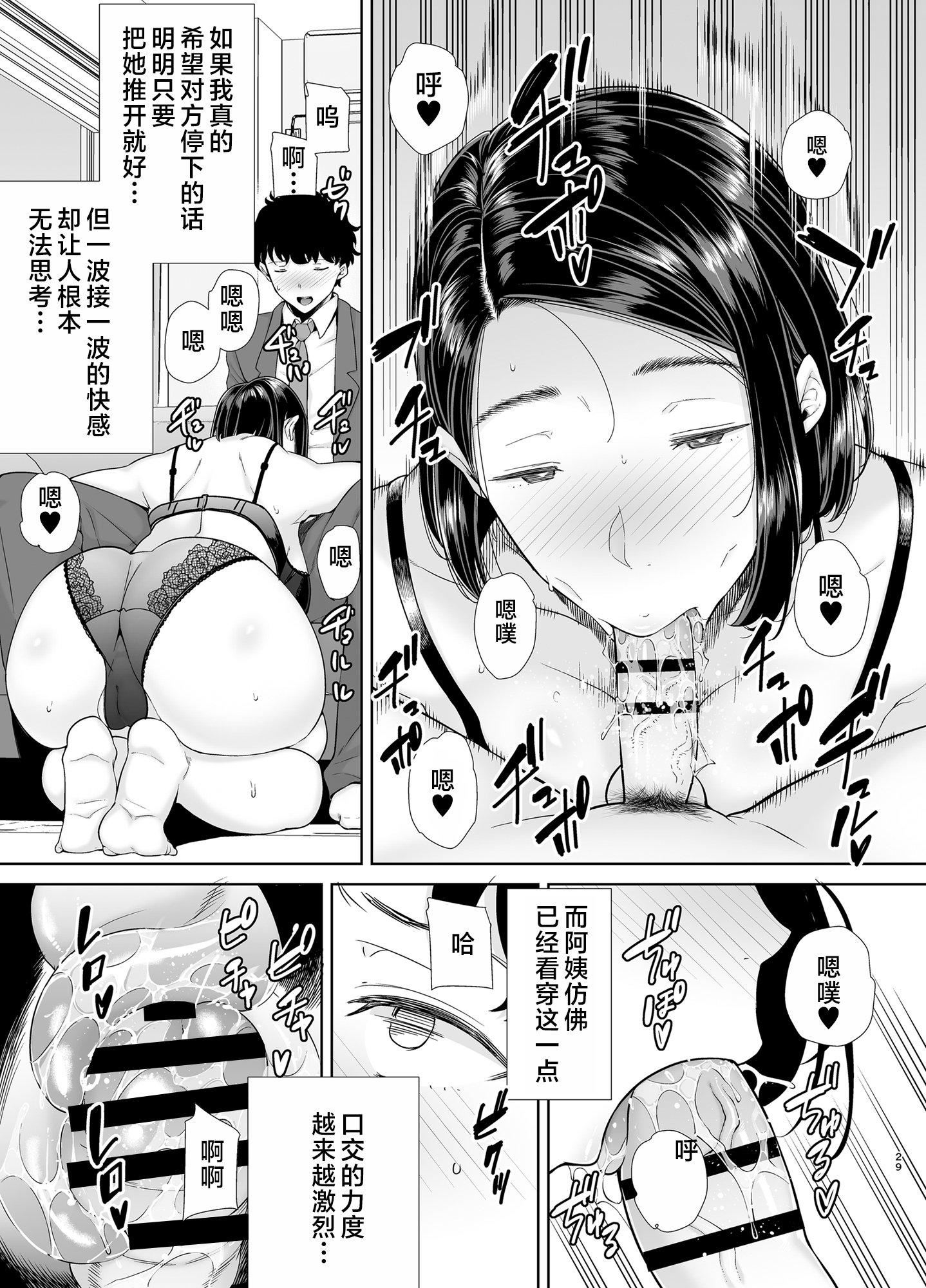 かのまましんどろーむ[メガネなし][中国翻訳]かのまましんどろーむ1[メガネなし][中国翻訳]