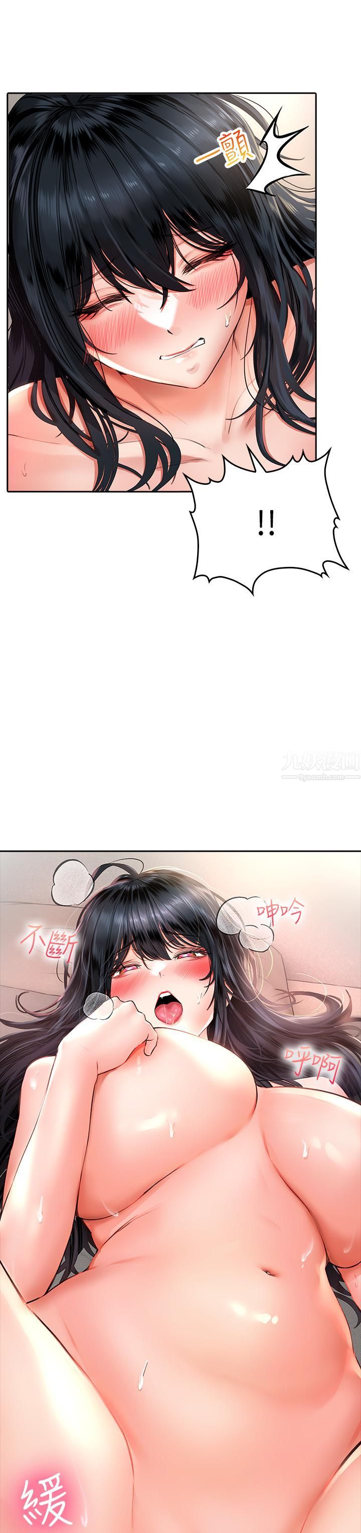 小心你后面♥第14话-欲仙欲死的多重体位