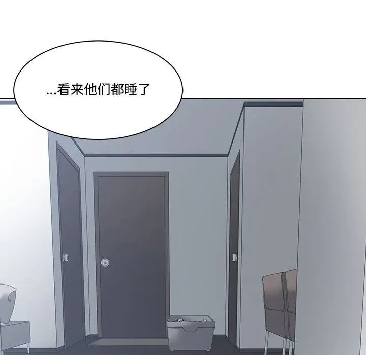 谁才是真爱?第4话