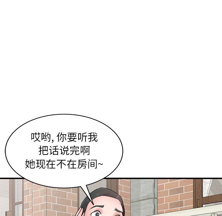 寄生姐妹第85话