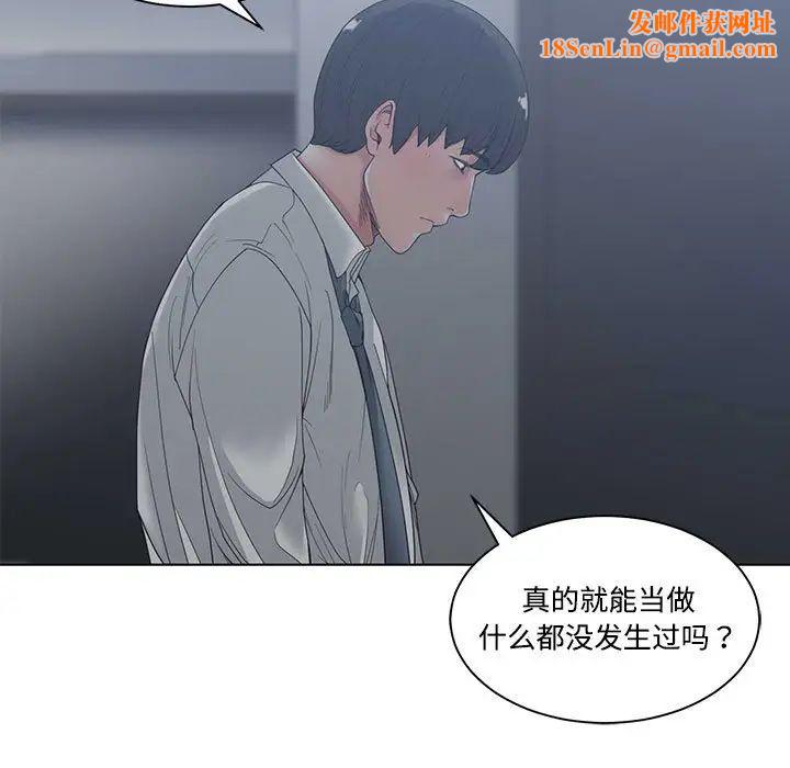 谁才是真爱?第4话