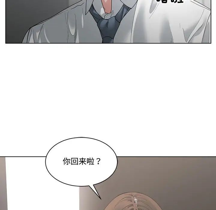 谁才是真爱?第4话