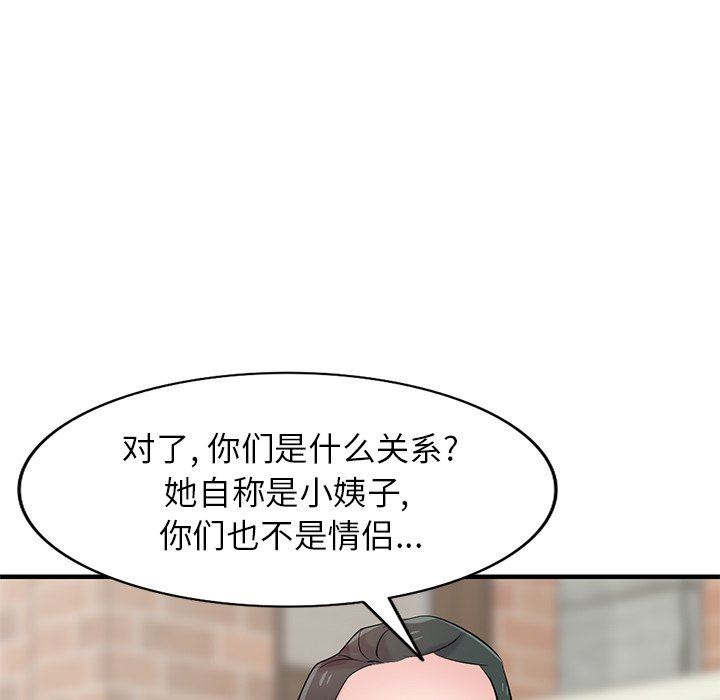 寄生姐妹第85话