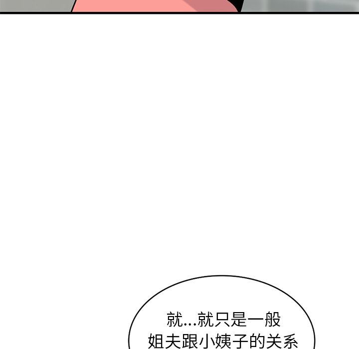 寄生姐妹第85话