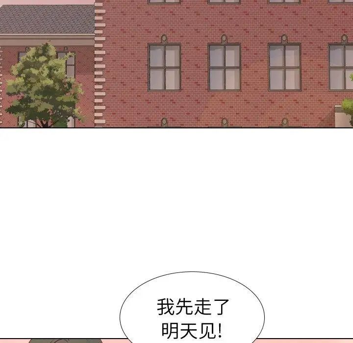 毫无保留的她第17话