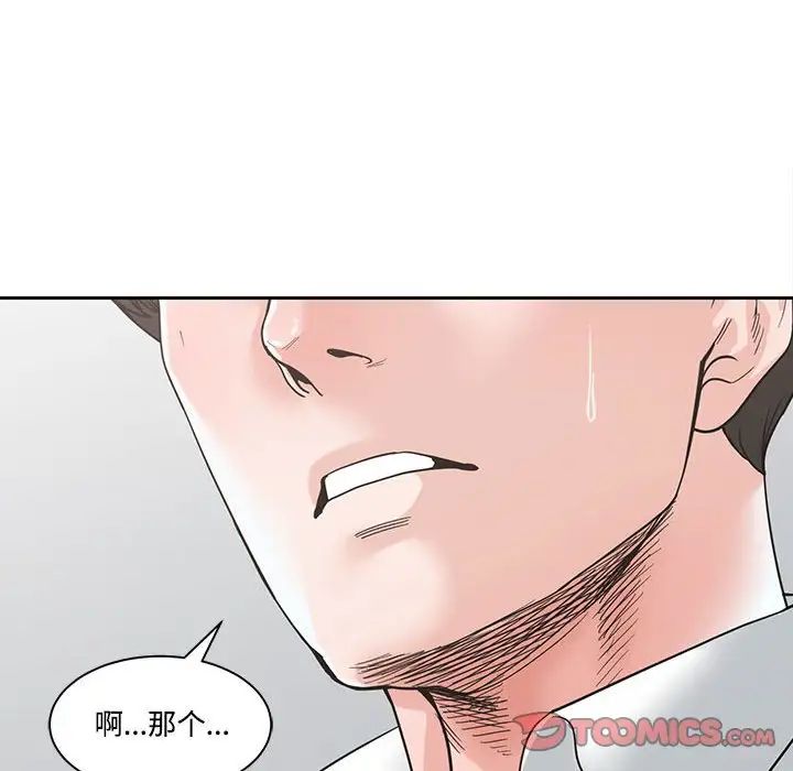 谁才是真爱?第4话