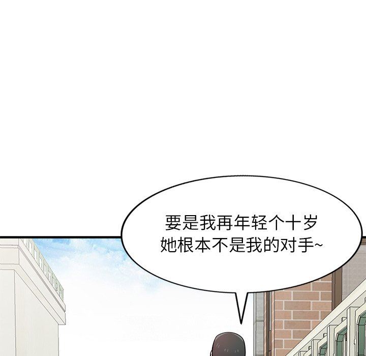 寄生姐妹第85话