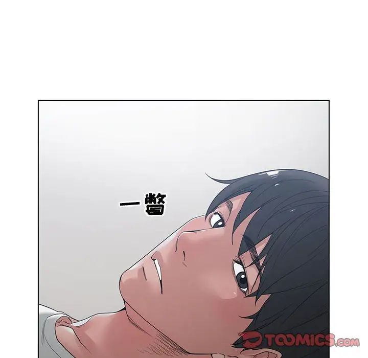 谁才是真爱?第4话