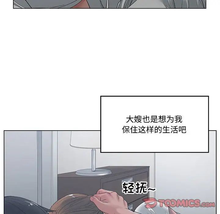 谁才是真爱?第4话