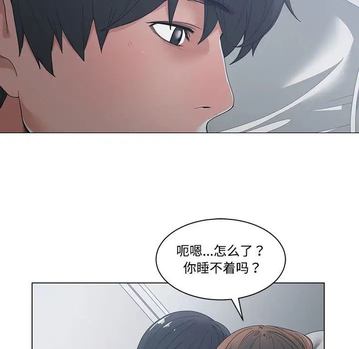 谁才是真爱?第4话