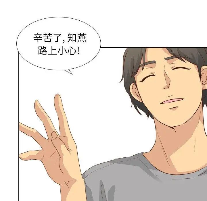 毫无保留的她第17话