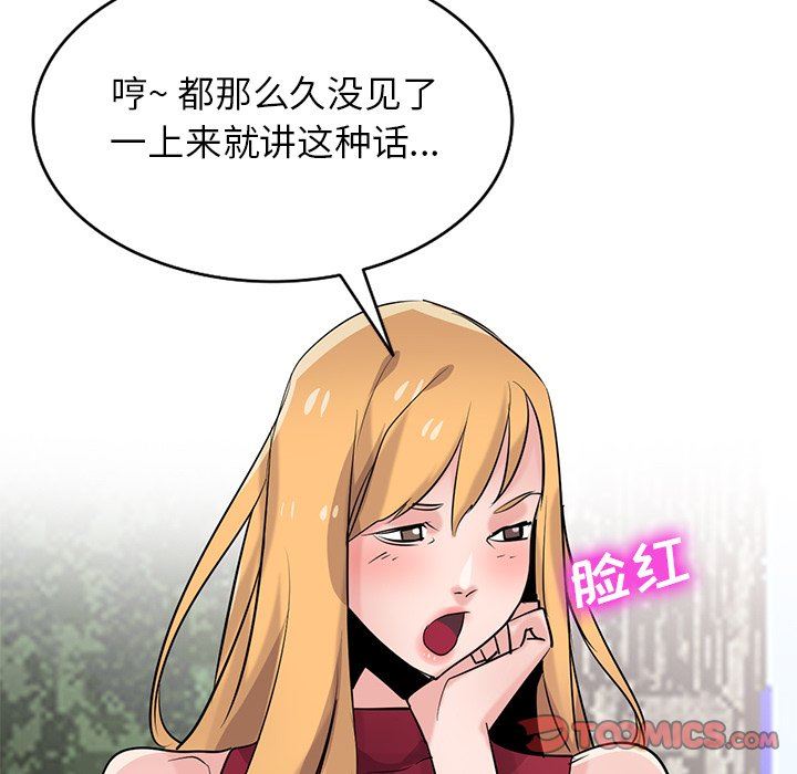 寄生姐妹第85话