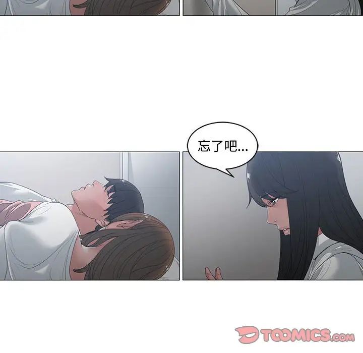 谁才是真爱?第4话