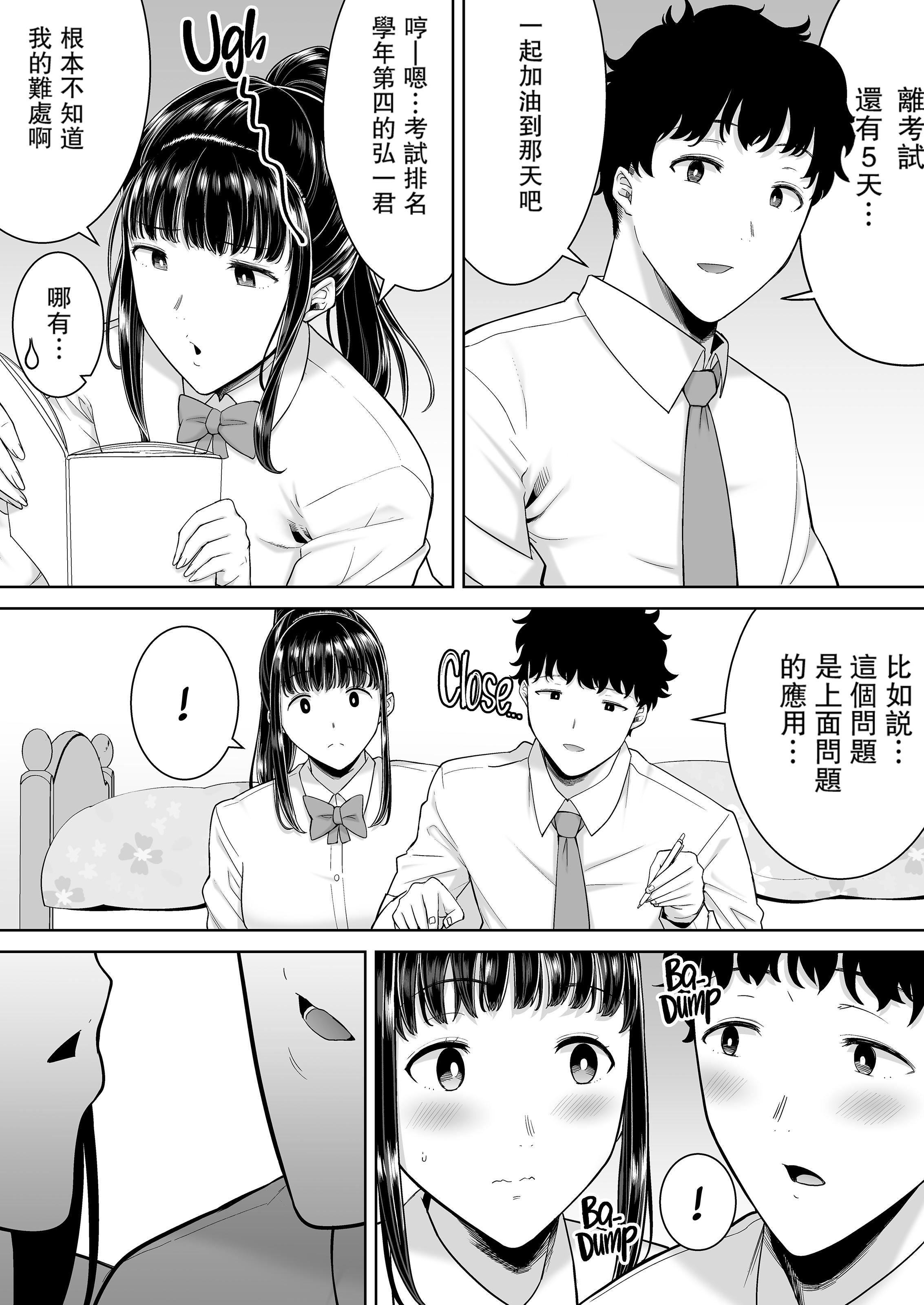 かのまましんどろーむ[メガネなし][中国翻訳]かのまましんどろーむ2[中国翻译][无修正]