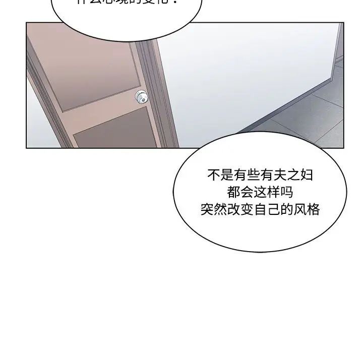 谁才是真爱?第5话