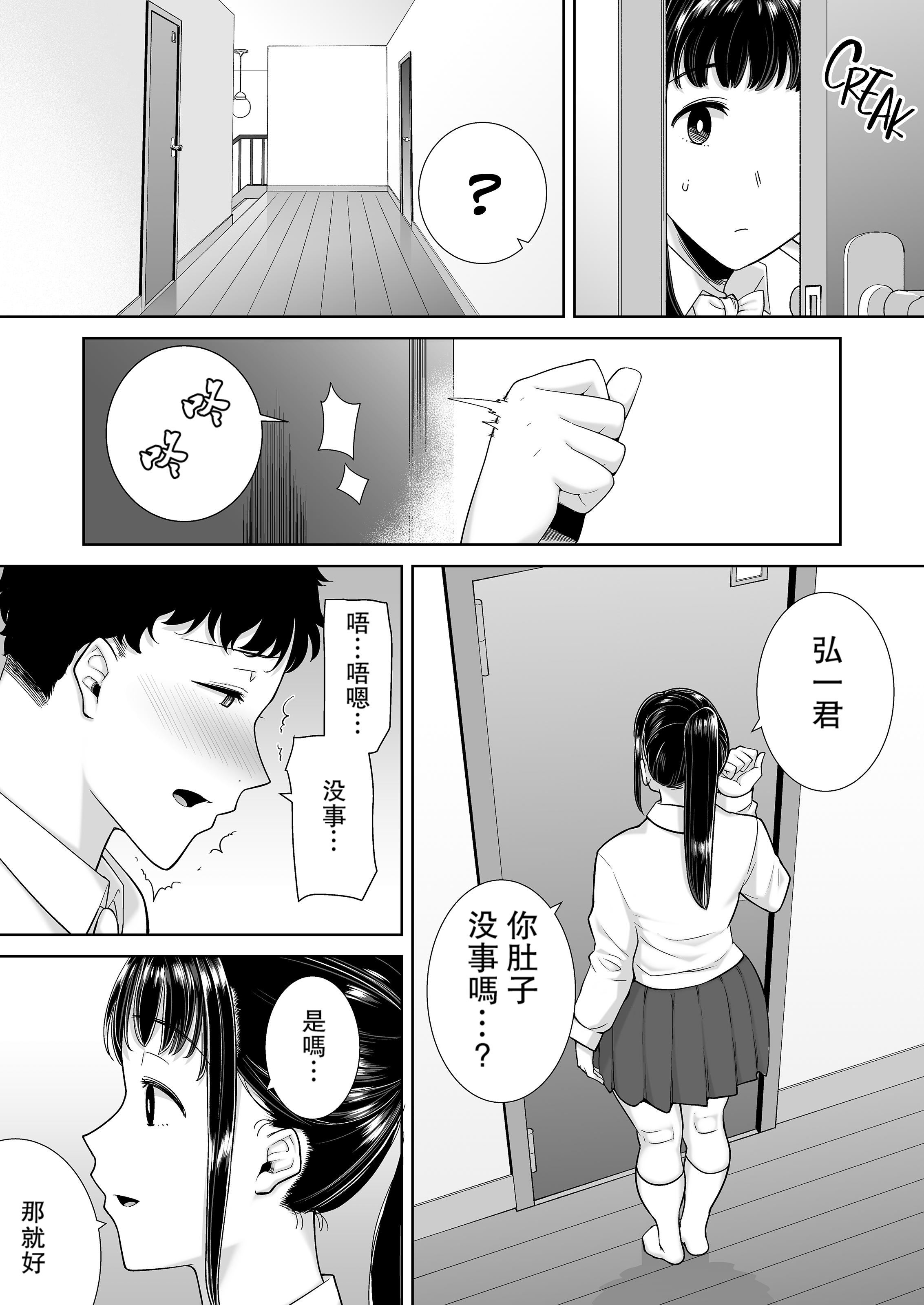 かのまましんどろーむ[メガネなし][中国翻訳]かのまましんどろーむ2[中国翻译][无修正]