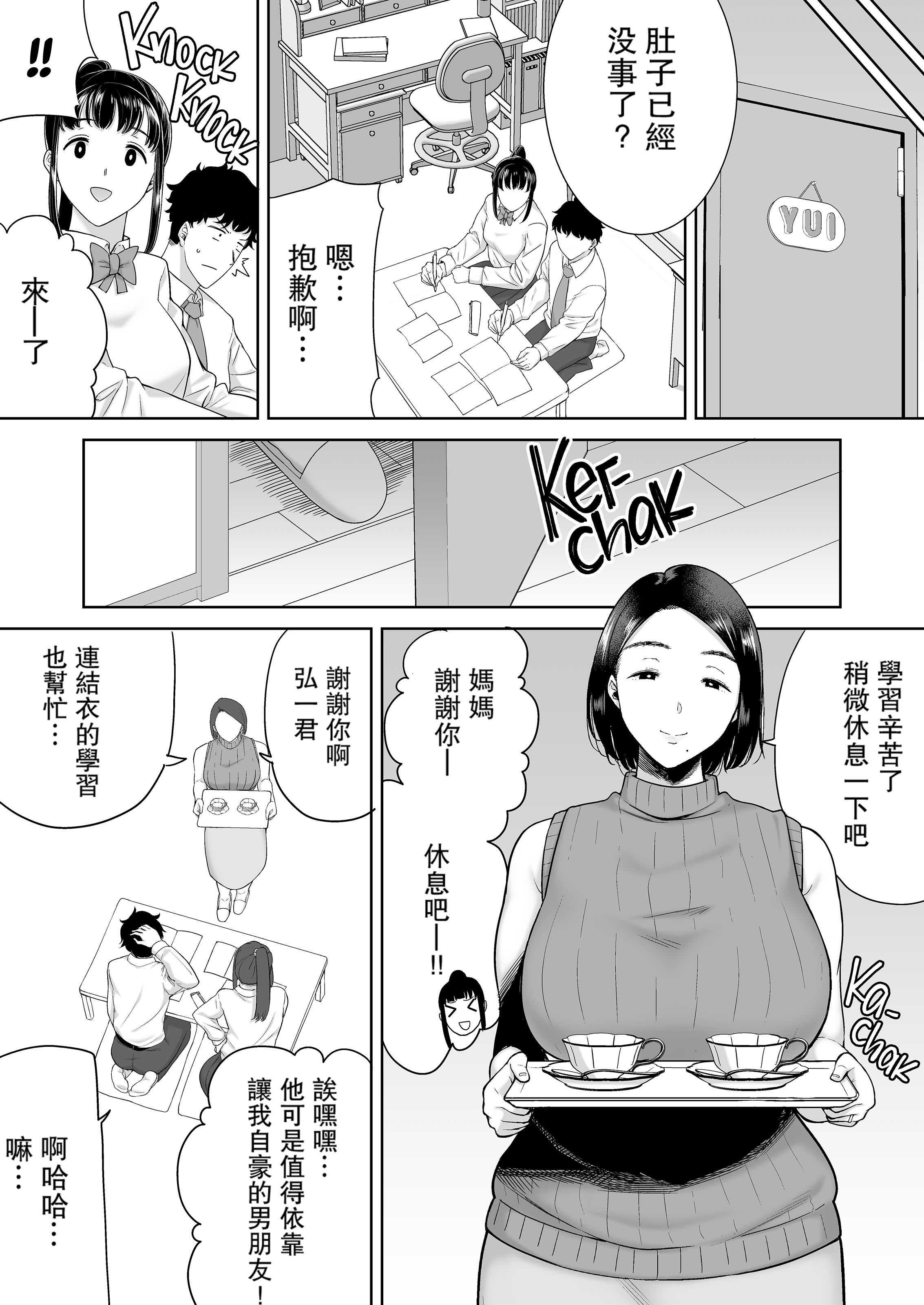 かのまましんどろーむ[メガネなし][中国翻訳]かのまましんどろーむ2[中国翻译][无修正]