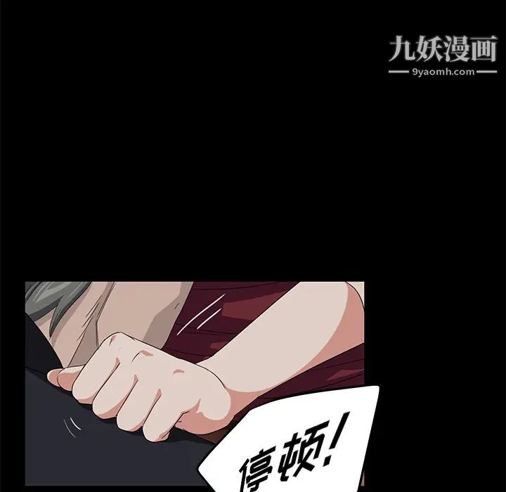 卖身契约第3话
