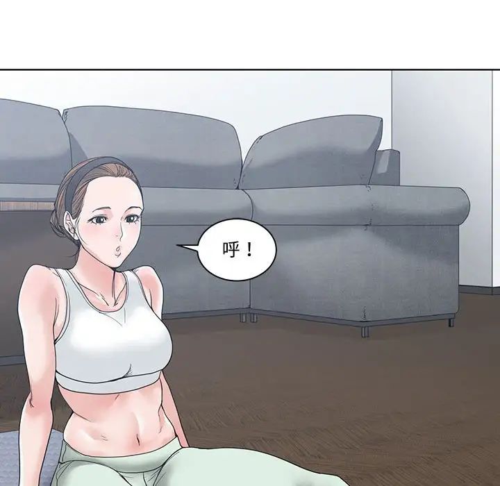 谁才是真爱?第5话