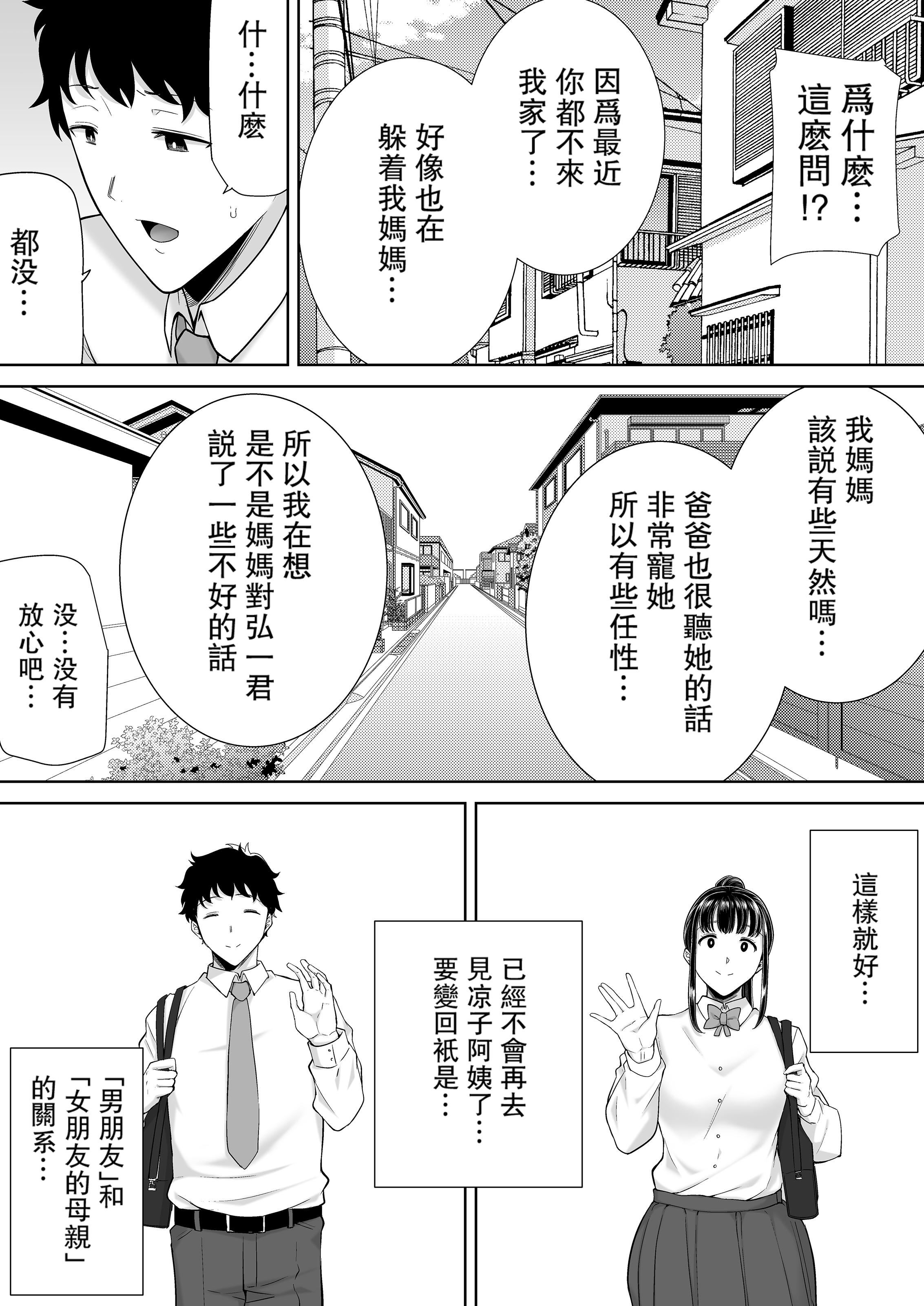 かのまましんどろーむ[メガネなし][中国翻訳]かのまましんどろーむ2[中国翻译][无修正]