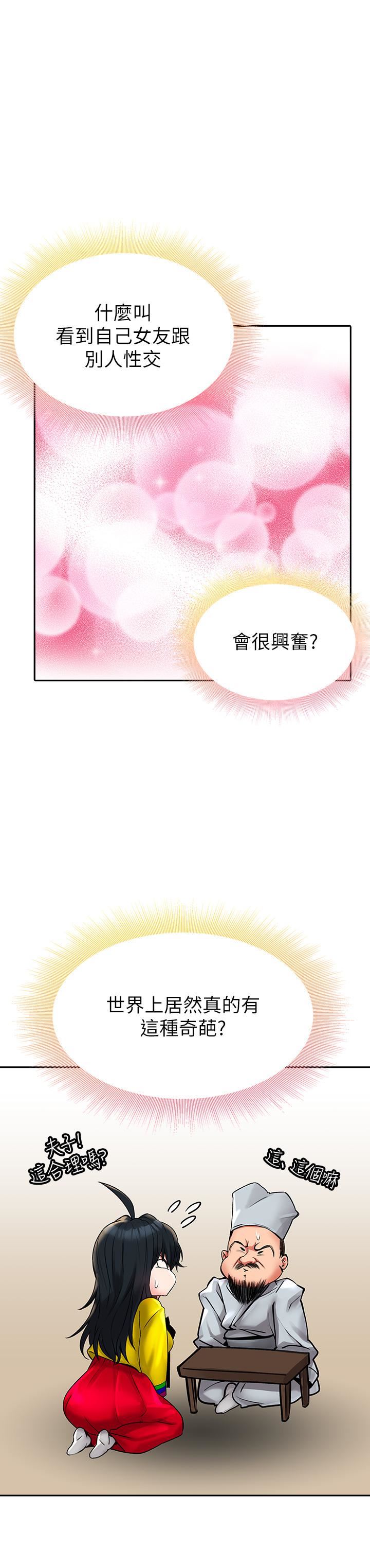 小心你后面♥第16话-真枪实弹的活春宫教学