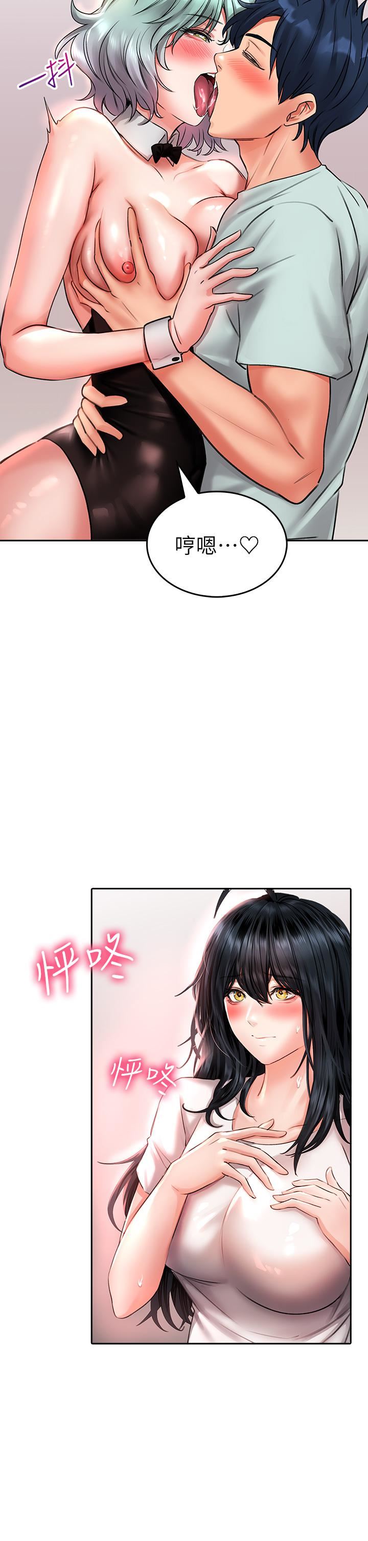 小心你后面♥第16话-真枪实弹的活春宫教学