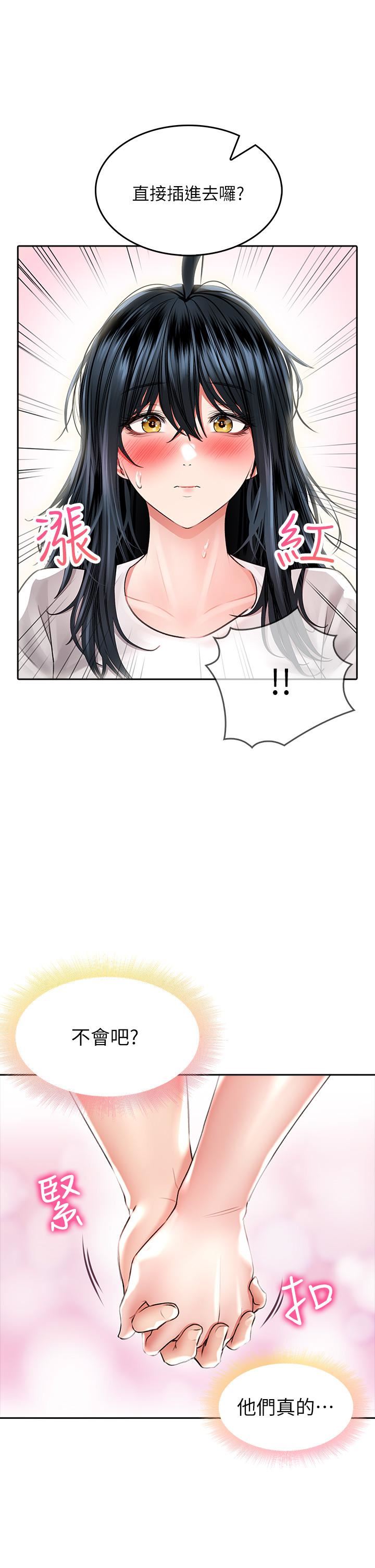 小心你后面♥第16话-真枪实弹的活春宫教学