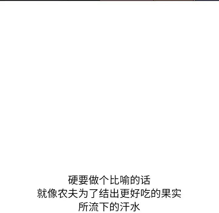 毫无保留的她第18话