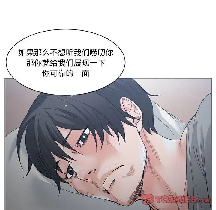 谁才是真爱?第5话