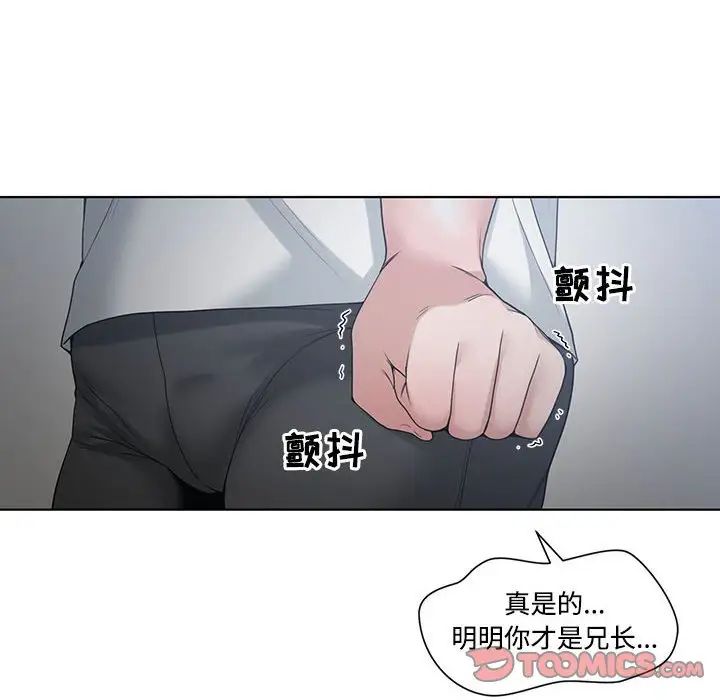 谁才是真爱?第5话