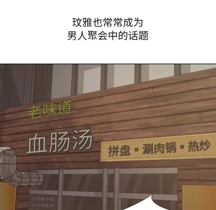 毫无保留的她第18话