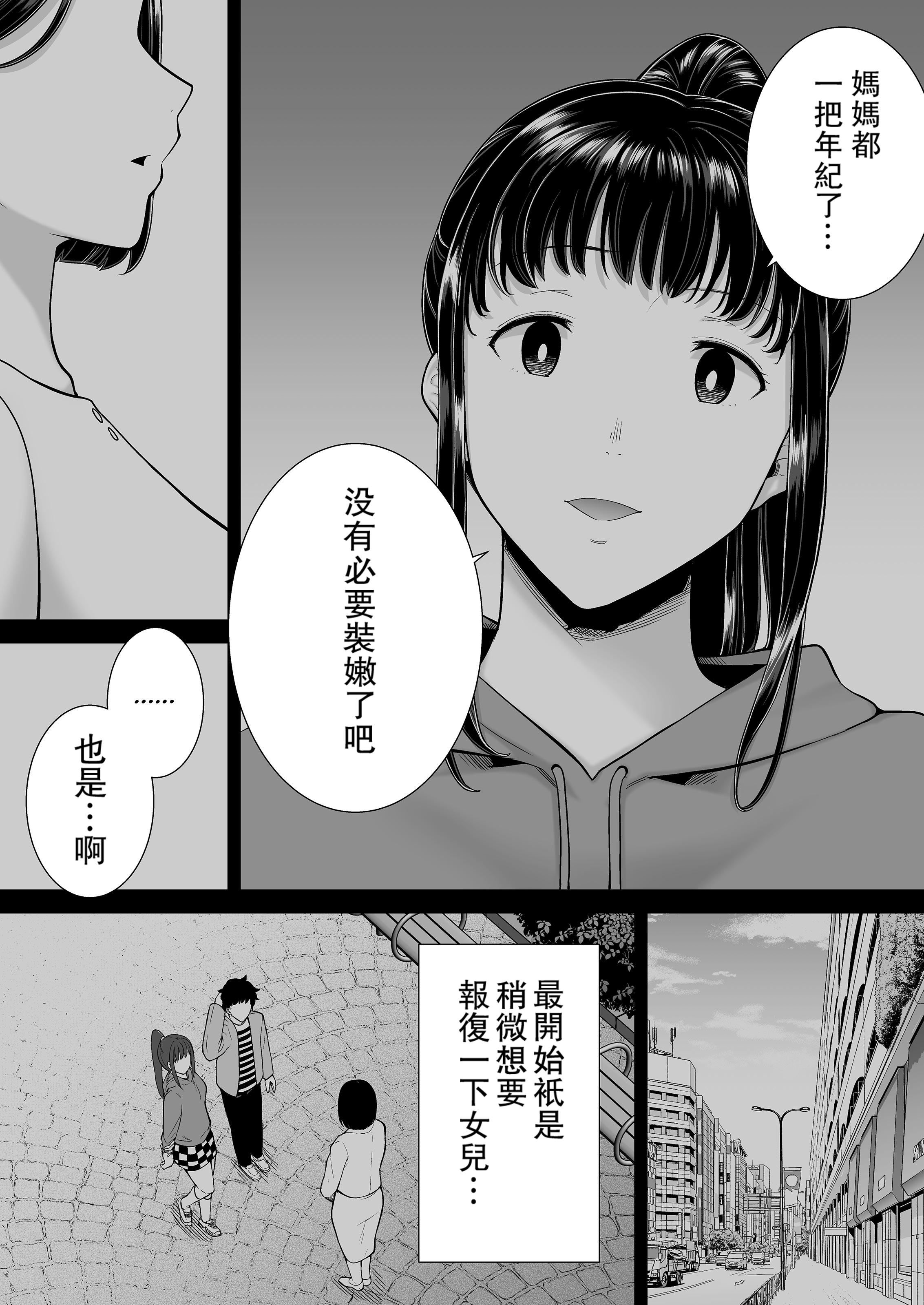かのまましんどろーむ[メガネなし][中国翻訳]かのまましんどろーむ2[中国翻译][无修正]