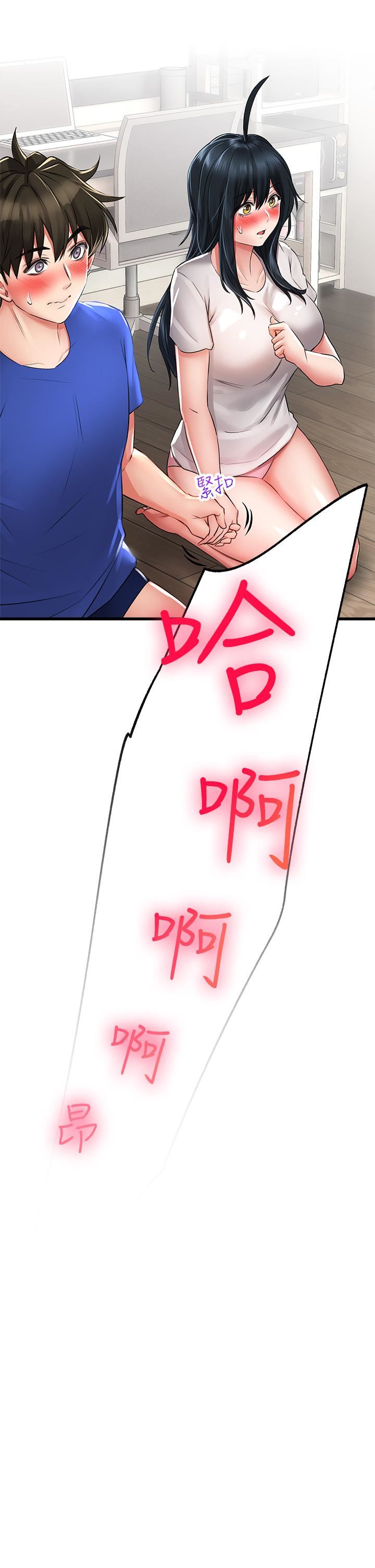 小心你后面♥第17话-全射进我体内!!