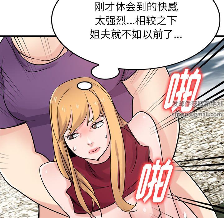 寄生姐妹第86话