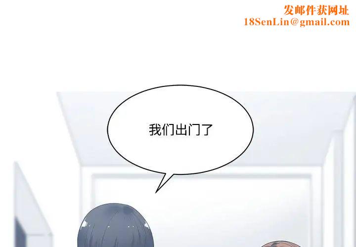 谁才是真爱?第6话