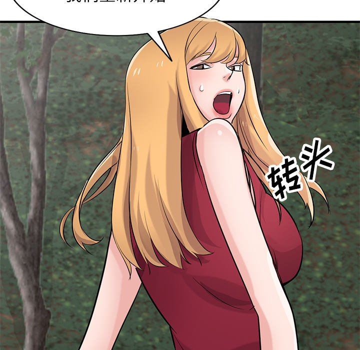 寄生姐妹第86话