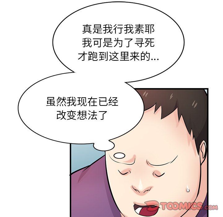 寄生姐妹第86话