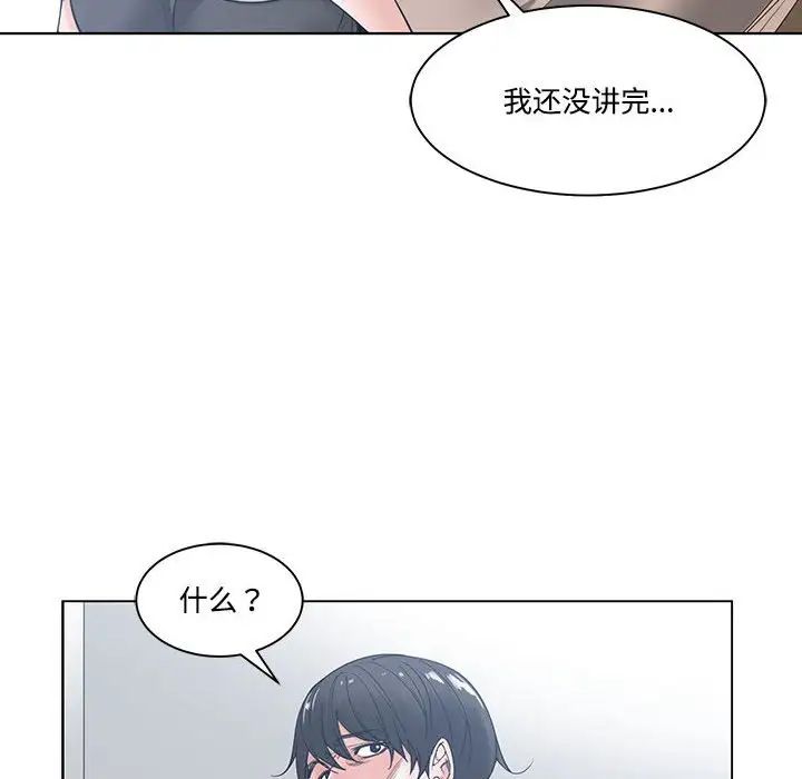 谁才是真爱?第6话