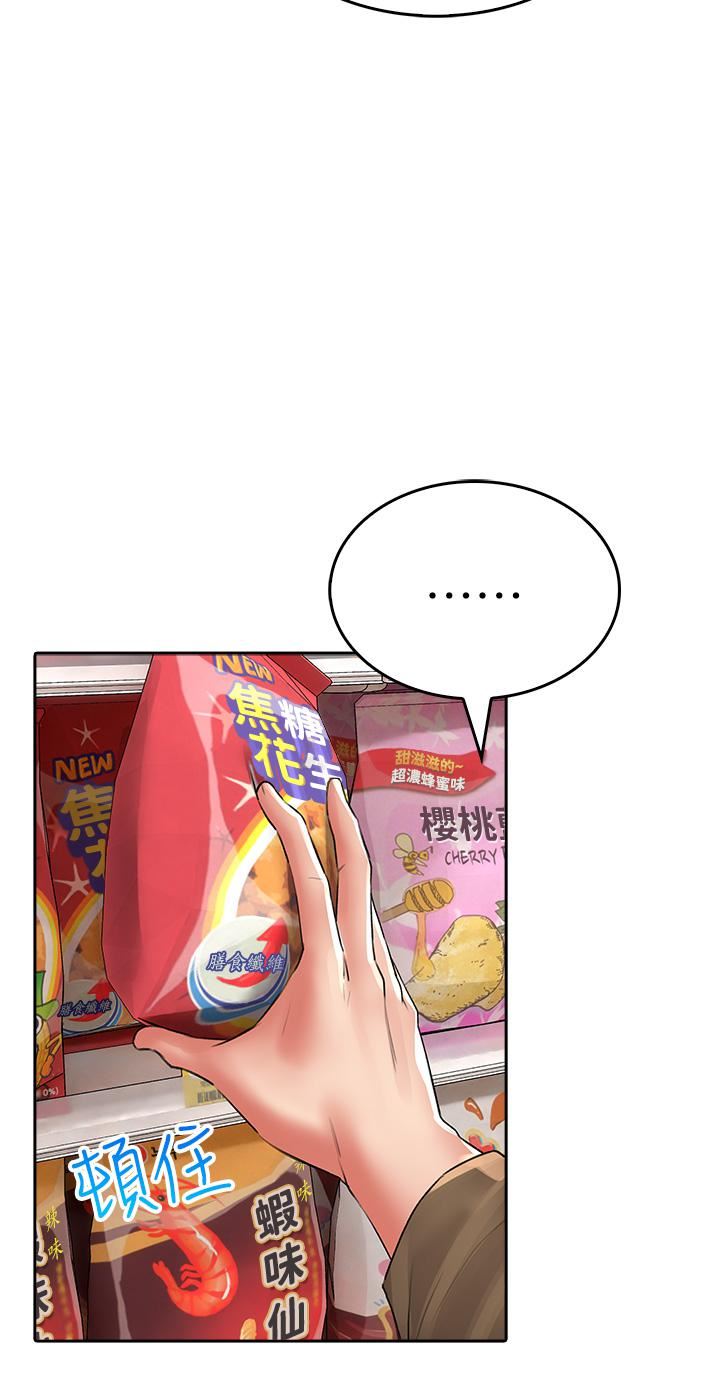 小心你后面♥第17话-全射进我体内!!