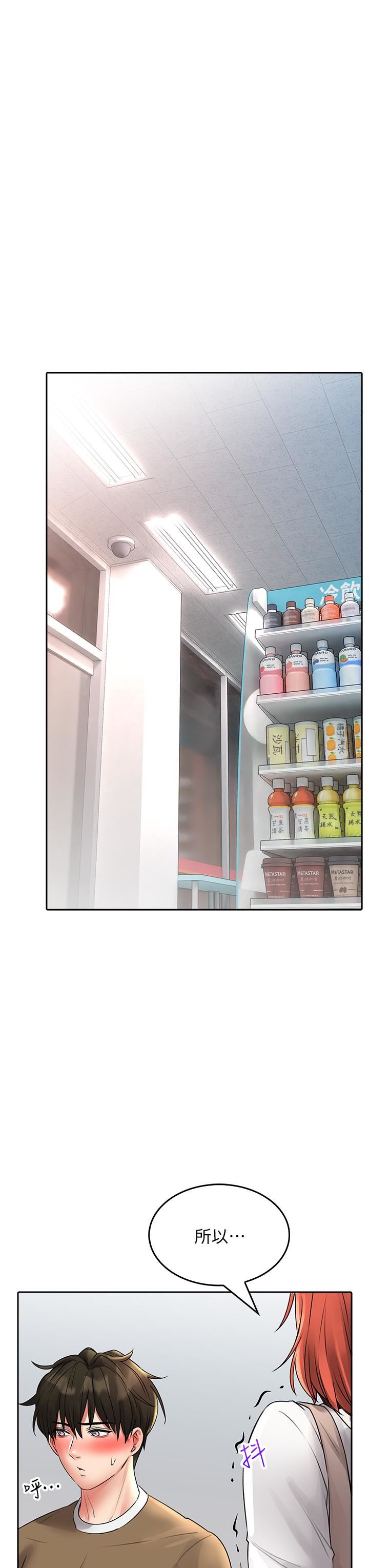 小心你后面♥第17话-全射进我体内!!