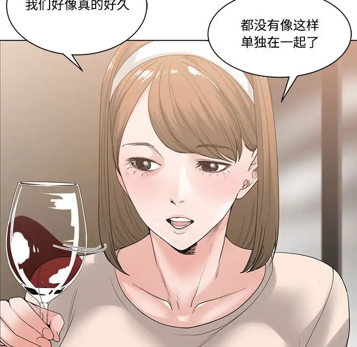 谁才是真爱?第6话